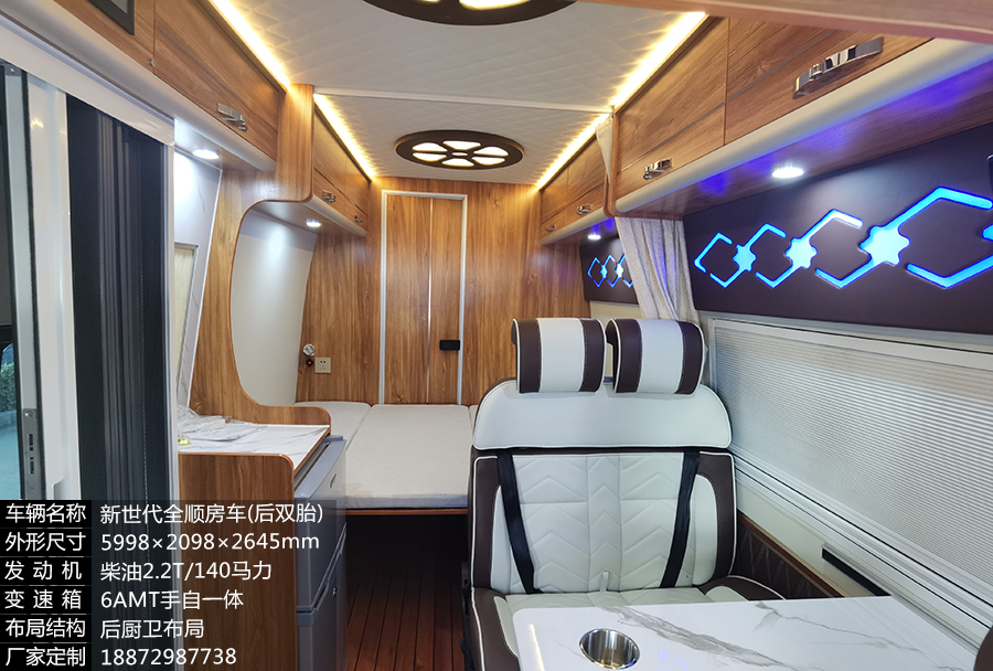 福特新世代全順V348后雙胎加長軸高頂房車-后廚衛(wèi)布局1