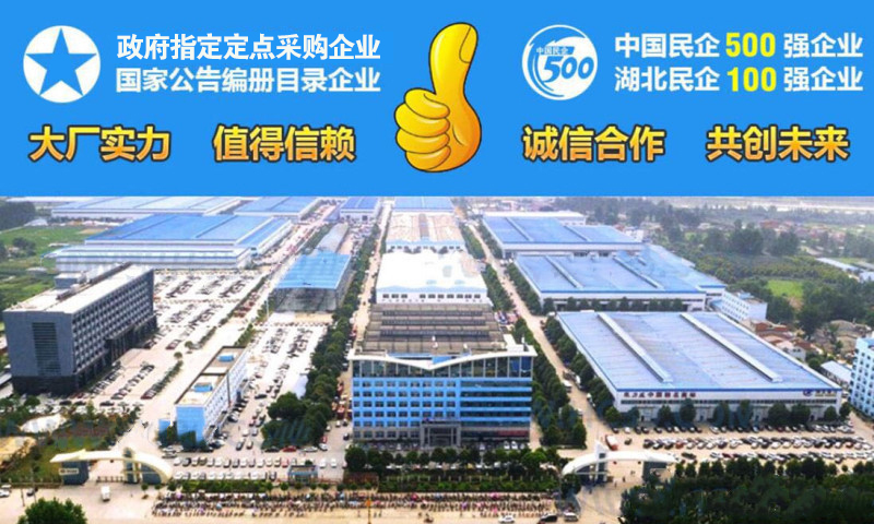 程力專汽連續(xù)八年進入中國民營500強企業(yè)